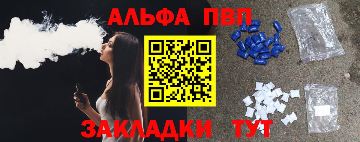 A PVP СК  закладка  Коломна  A PVP Соль  Вход с VPN  Alpha PVP Crystall 