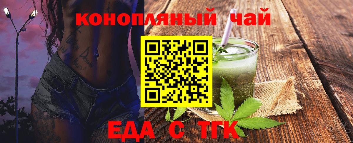 Коломна  Cannafood марихуана  Вход с VPN 