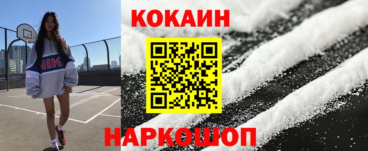 Кокаин 97%  Cocaine Колумбийский  Коломна  Кокаин  Вход с VPN 