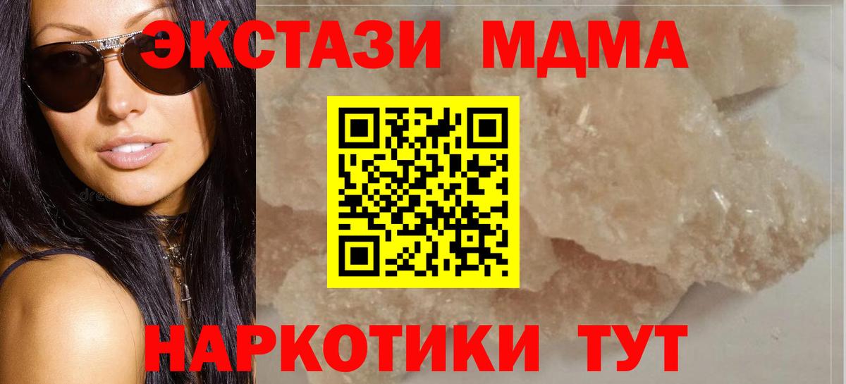 МДМА  Вход с VPN  MDMA молли  Коломна  MDMA Molly 