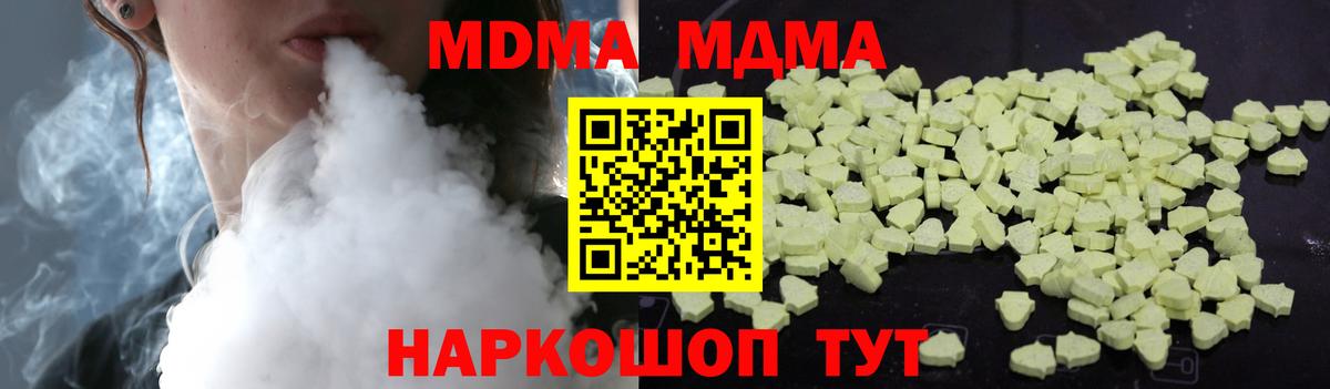 MDMA кристаллы Коломна
