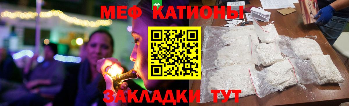 Меф мяу мяу кристаллы Коломна
