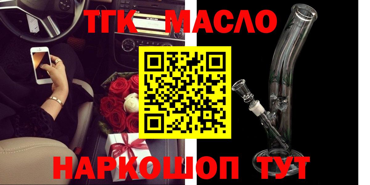 Дистиллят ТГК вейп  ТГК вейп с тгк  Вход с VPN  продажа наркотиков  Коломна 