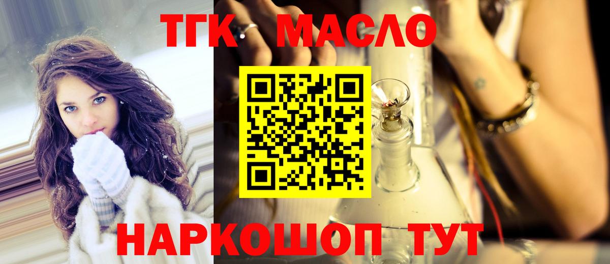 ТГК вейп с тгк Коломна